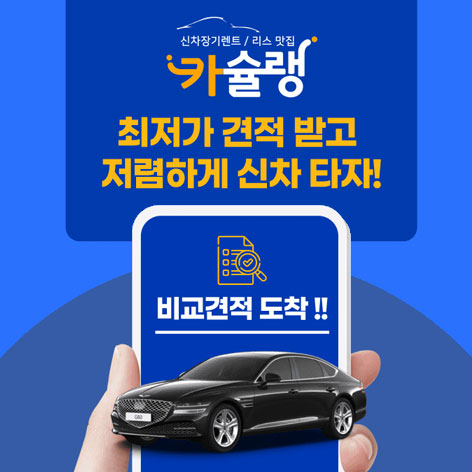 카슐랭 이미지