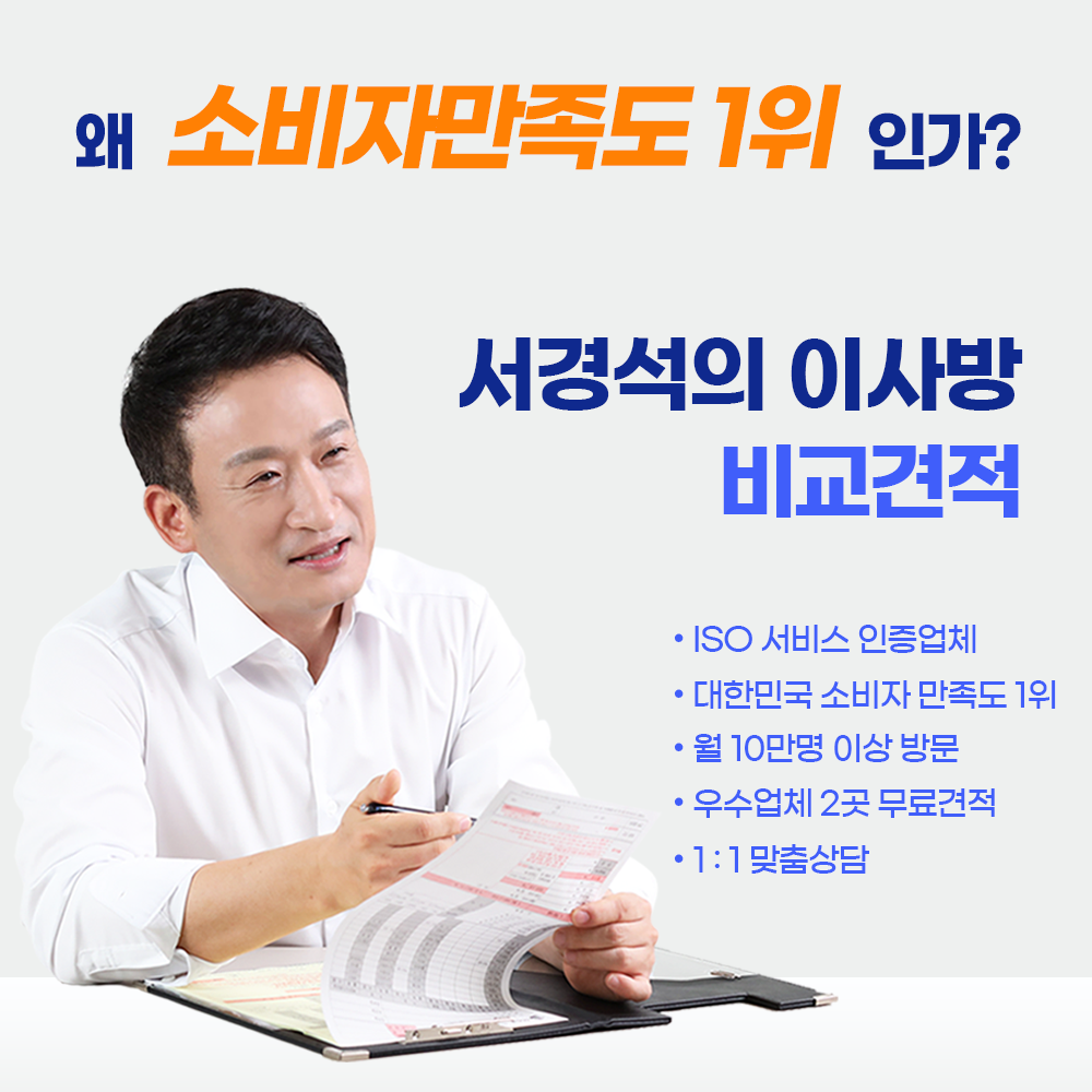 이사방 이미지