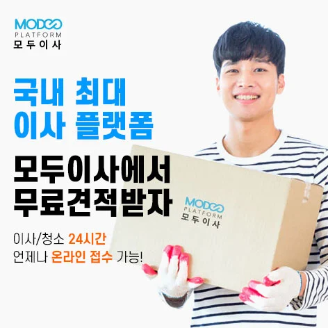 모두이사 이미지